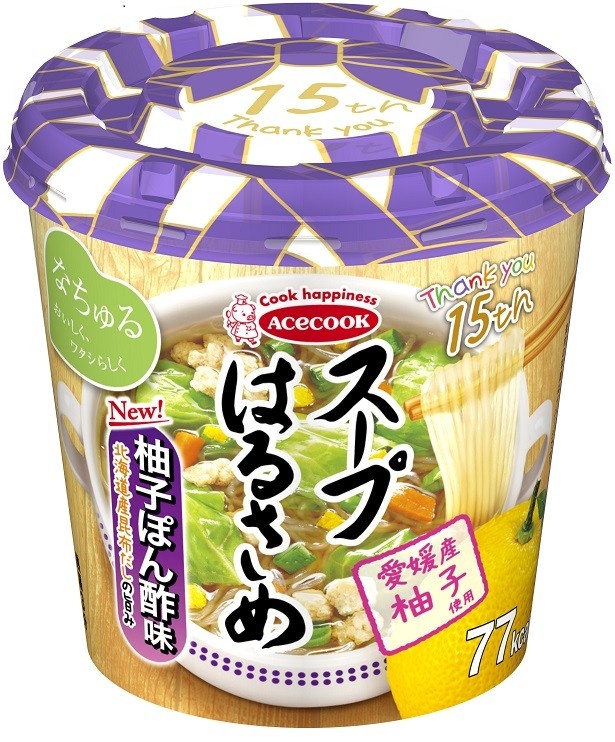 「スープはるさめ 柚子ぽん酢味」 愛媛県産の柚子を使用した一品。鯖節や昆布等を使った和風だしのスープが楽しめる。