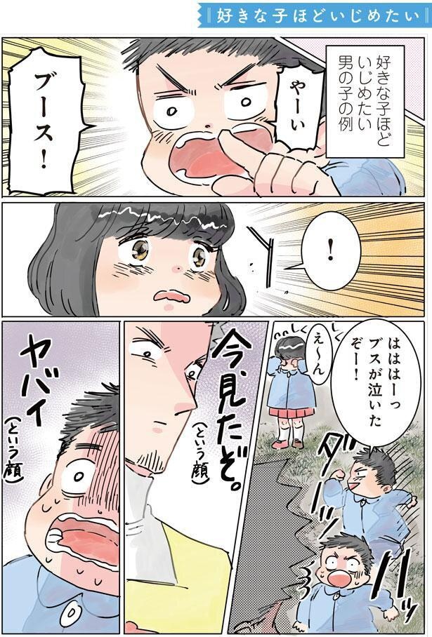 漫画 パパだけがよかった 園児がお迎えに反発するワケ 実録 保育士でこ先生 8 1 2 ウォーカープラス