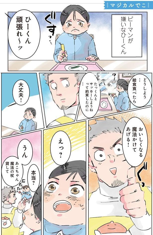 漫画】「いつか…」誕生日に関するお兄ちゃんのお悩み／実録 保育士でこ