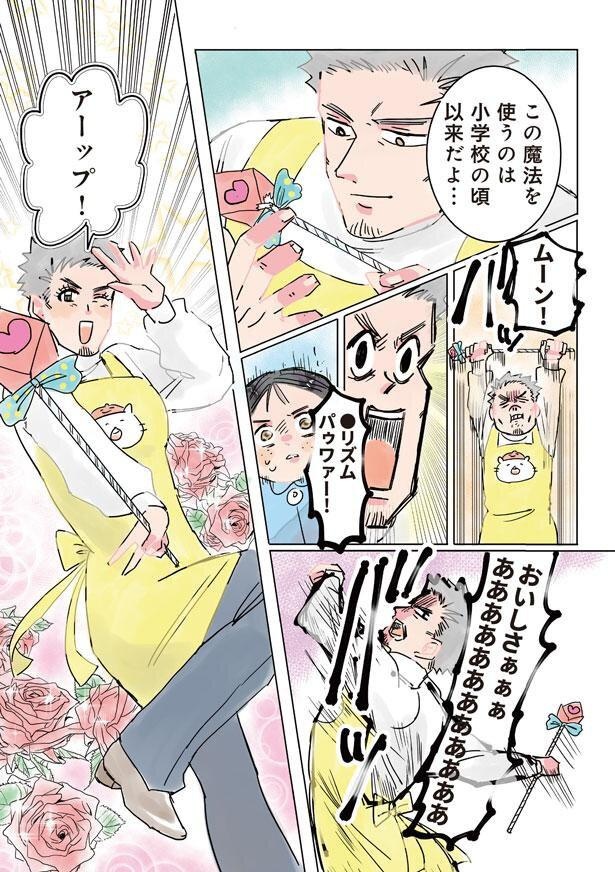 漫画 いつか 誕生日に関するお兄ちゃんのお悩み 実録 保育士でこ先生 10 1 2 ウォーカープラス