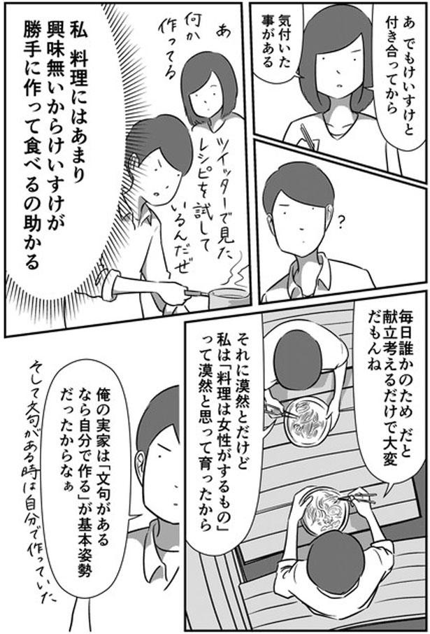 画像3 4 漫画 妻は他人 13 毎日献立を考えるのは大変 これが私たち夫婦の 普通 ウォーカープラス