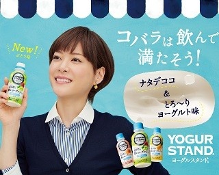 ヨーグルスタンドの新フレーバーはぶどう！甘いものはガマンするな