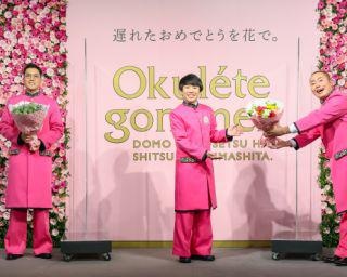ハナコがピンクの学ランで登場！岡部が菊田に2年越しの“祝いそびれ”を謝罪