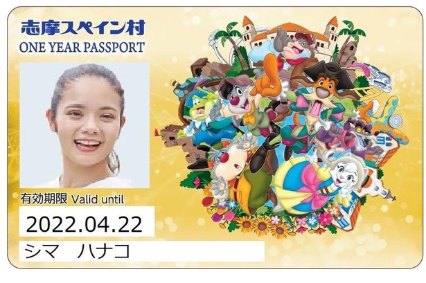 年間パスポートのイメージ