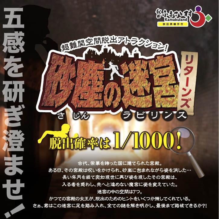 脱出確率は1000分の1。柔軟な思考やひらめきが試される 写真は主催者提供