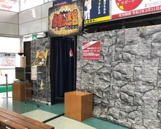 制限時間内に7つの部屋を脱出せよ、秋田県横手市で「砂塵の迷宮(ラビリンス)リターンズ」がオープン中