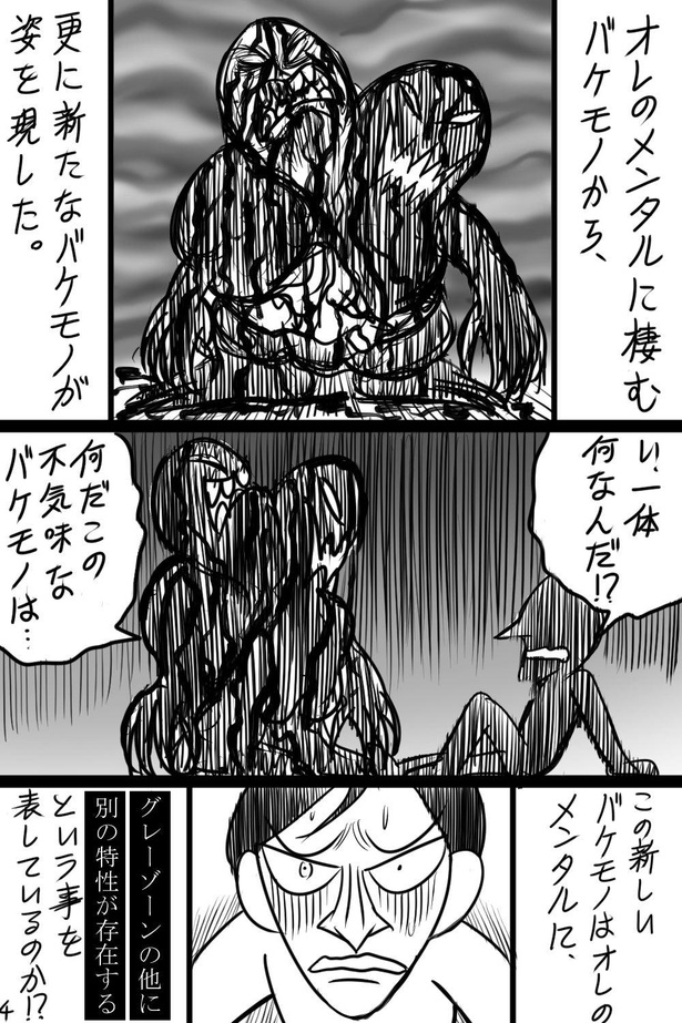 画像93 221 イジリ という名の イジメ を描いた漫画が話題 地獄から救ってくれたのはアニメやゲームだった ウォーカープラス