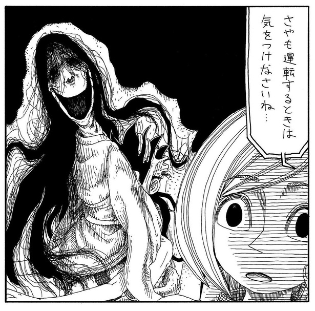 「浮遊霊と彼氏」08