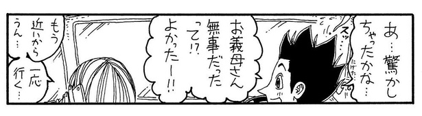 「浮遊霊と彼氏」11
