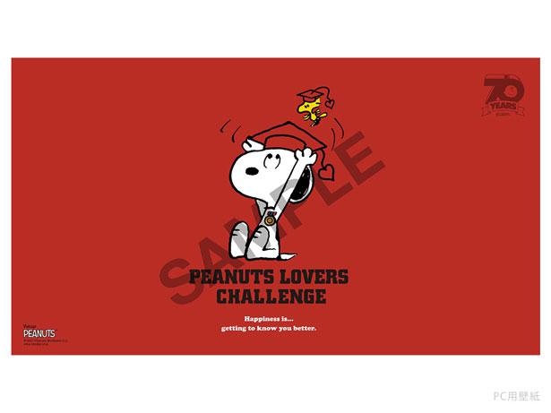 画像3 18 スヌーピーについてもっと知ろう 豪華特典付きの Peanuts Lovers Challenge とは ウォーカープラス