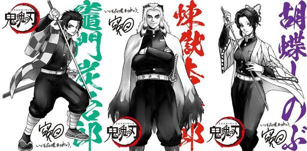 【画像】入場者特典の「炭治郎＆柱イラストカード」