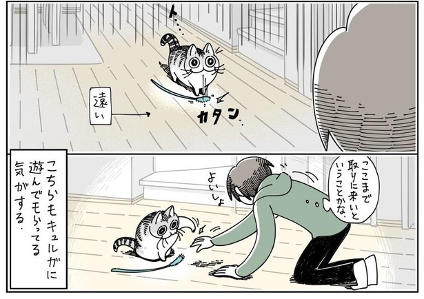 「取りに行ったり来させたり」08