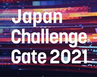 新設の高校生部門にも注目！「全国ビジネスプランコンテスト」最終イベントのオンライン配信が決定