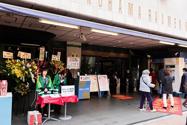 新横浜ラーメン博物館は駅から約3分ほど。近くには横浜アリーナや日産スタジアムなどがある