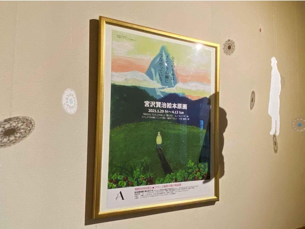 貴重な原画を展示、長野県安曇野市の絵本美術館＆コテージ 森のおうち