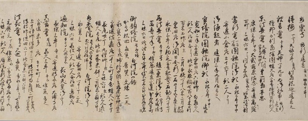 重要文化財 天満宮安楽寺草創日記(部分・左) 角東北院信順筆　室町時代・1559年(永録2年)写