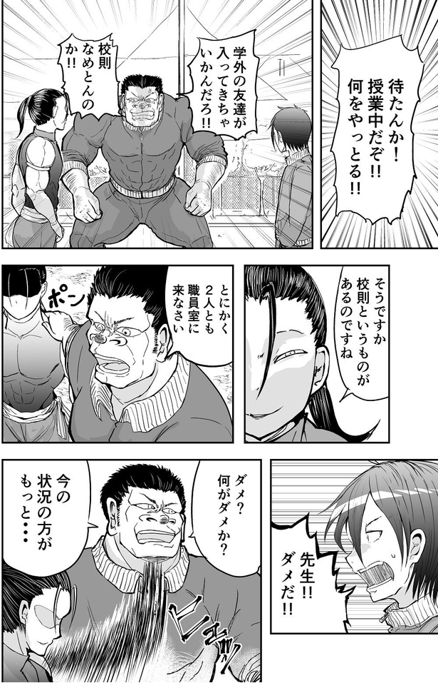 画像232 247 エロくない 主人公がブサイク 引きがない と編集者にダメ出しされた漫画が 連載を勝ち取ったワケ ウォーカープラス