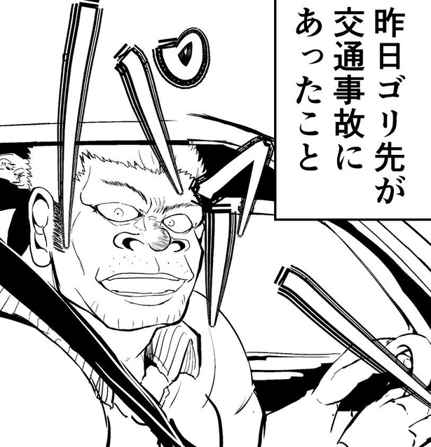 「ゴリ先」シリーズが漫画誌で読める…!!