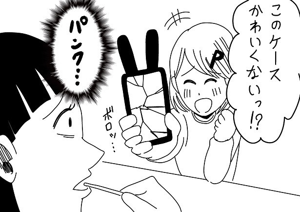 割れたスマホをまだいけると言い聞かせながらプリッツ(日本語)