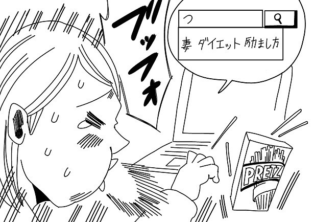 夫の予測変換に衝撃を受けながらプリッツ(日本語)
