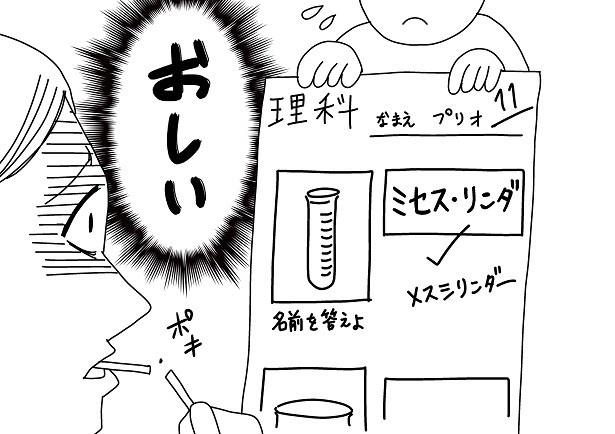 子どもの答案用紙を見ながらプリッツ(日本語)