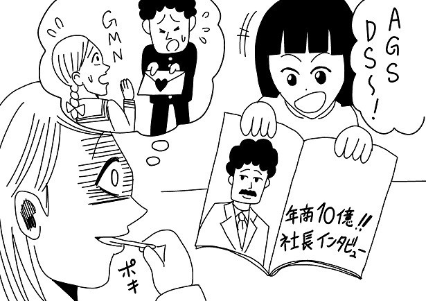 昔ふった相手が出世したのを悔みながらプリッツ(DAI語)