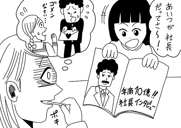 昔ふった相手が出世したのを悔みながらプリッツ(日本語)