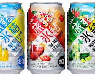 さあ、氷結片手に世界中を駆け巡ろう