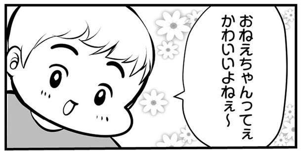 画像1 6 漫画 恐ろしい子 幼児が覚えた新ワザ うちの子には負ける気しかしない 2 ウォーカープラス