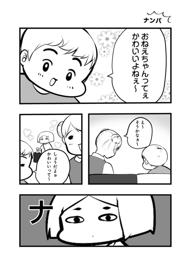 画像5 6 漫画 恐ろしい子 幼児が覚えた新ワザ うちの子には負ける気しかしない 2 ウォーカープラス