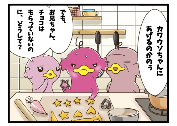 ホワイトデー編2