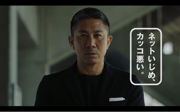 元サッカー日本代表の前園真聖氏が25年前を再現、「ネットいじめはサイテーだよ。カッコ悪いよ。」
