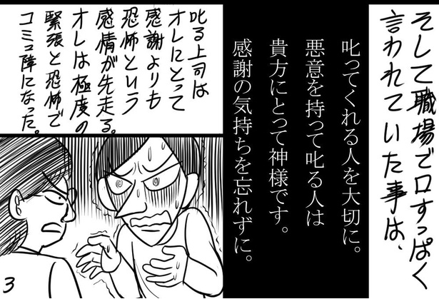 画像47 292 漫画 オレは 発達障害グレーゾーン なのか Hsp なのか 2つの特性 を持つ漫画家の悲痛な声 ウォーカープラス