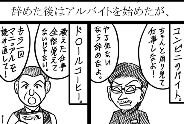 画像53 292 漫画 オレは 発達障害グレーゾーン なのか Hsp なのか 2つの特性 を持つ漫画家の悲痛な声 ウォーカープラス