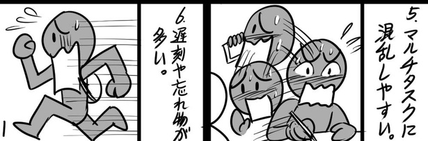 画像91 292 漫画 オレは 発達障害グレーゾーン なのか Hsp なのか 2つの特性 を持つ漫画家の悲痛な声 ウォーカープラス