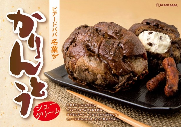 “カリッ、ザクッ”と、まさにかりんとうを思わせる歯ごたえを楽しめる
