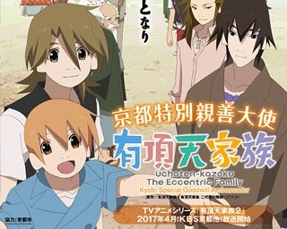 京都東山花灯路「有頂天家族2」プロモビデオ上映決定！