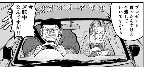 「恋愛モノなら確実に死んでいるタイプの体育教師」02