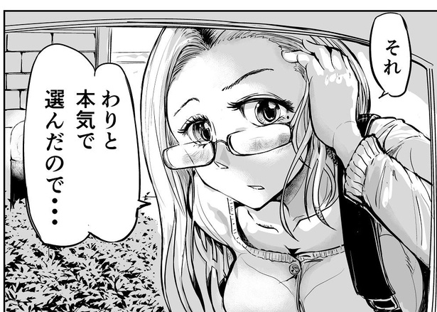 「恋愛モノなら確実に死んでいるタイプの体育教師」04
