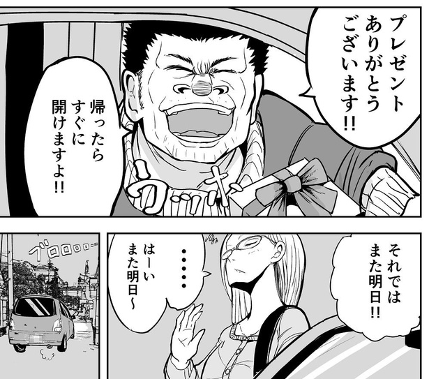 「恋愛モノなら確実に死んでいるタイプの体育教師」06