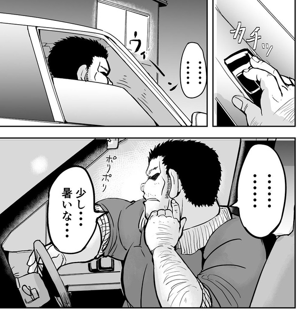 「恋愛モノなら確実に死んでいるタイプの体育教師」09