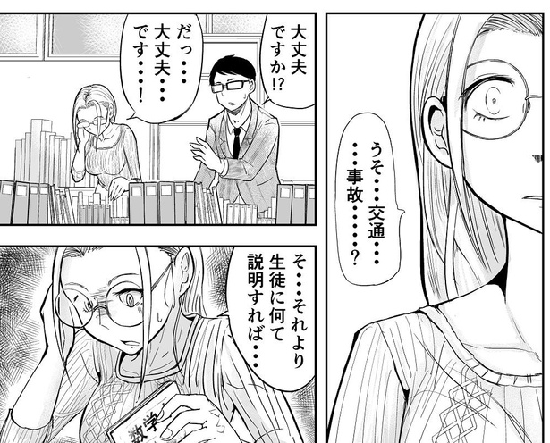 「恋愛モノなら確実に死んでいるタイプの体育教師」14