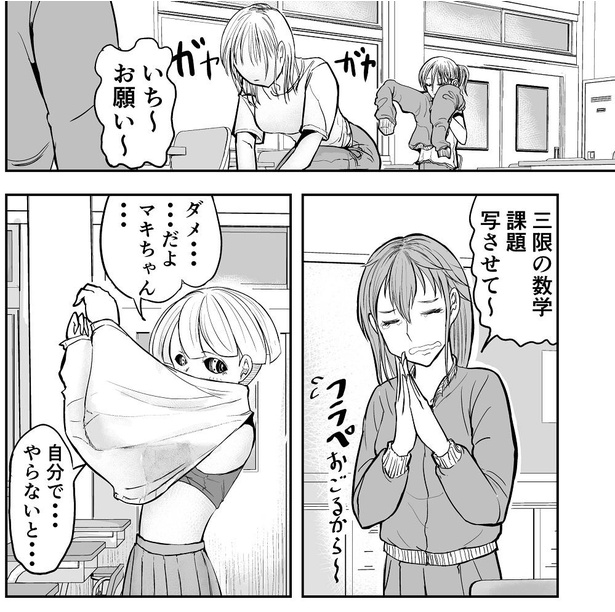 「恋愛モノなら確実に死んでいるタイプの体育教師」15