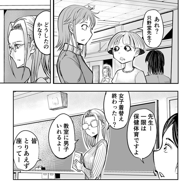 「恋愛モノなら確実に死んでいるタイプの体育教師」17