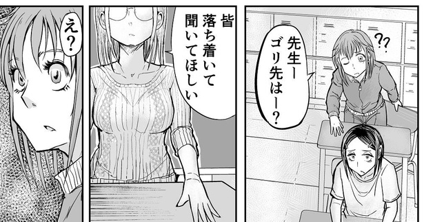 「恋愛モノなら確実に死んでいるタイプの体育教師」18
