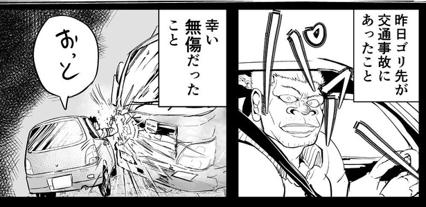 「恋愛モノなら確実に死んでいるタイプの体育教師」22