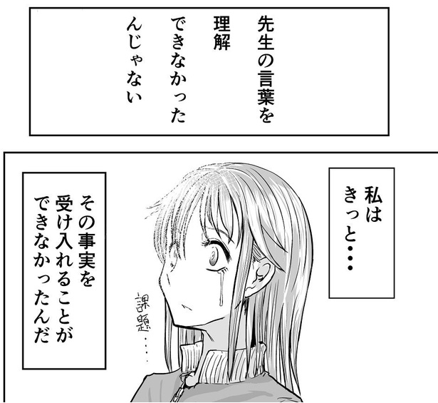「恋愛モノなら確実に死んでいるタイプの体育教師」25