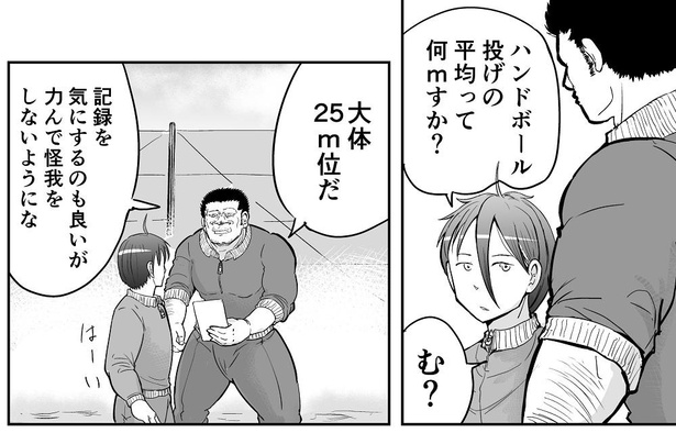 『主人公っぽい奴と敵の会話に割り込んで、ブッ飛ばされるタイプの体育教師』03