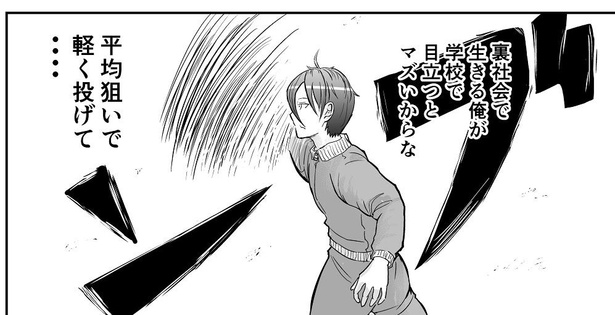 『主人公っぽい奴と敵の会話に割り込んで、ブッ飛ばされるタイプの体育教師』05