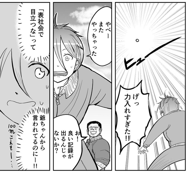 『主人公っぽい奴と敵の会話に割り込んで、ブッ飛ばされるタイプの体育教師』06